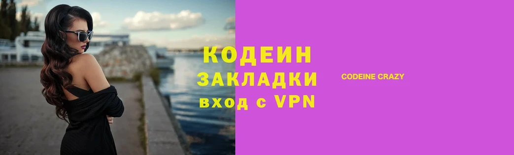 Кодеиновый сироп Lean напиток Lean (лин)  omg зеркало  Нефтегорск  закладка 