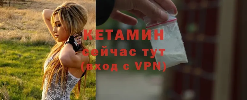 Кетамин VHQ  Нефтегорск 